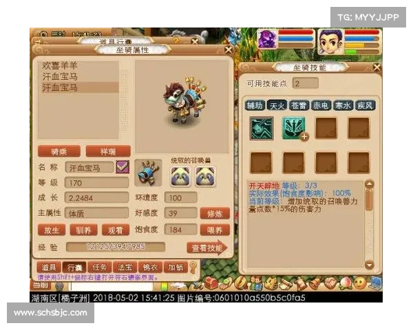 梦幻西游汗血宝马的传奇故事与成长历程揭秘