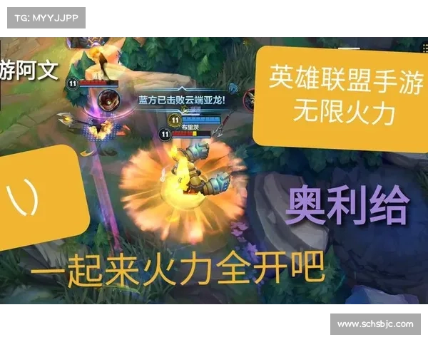 英雄联盟火力全开模式实战技巧与玩法攻略全面解析
