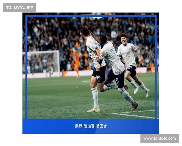 如何看待欧冠与欧联第三名附加赛的意义与影响