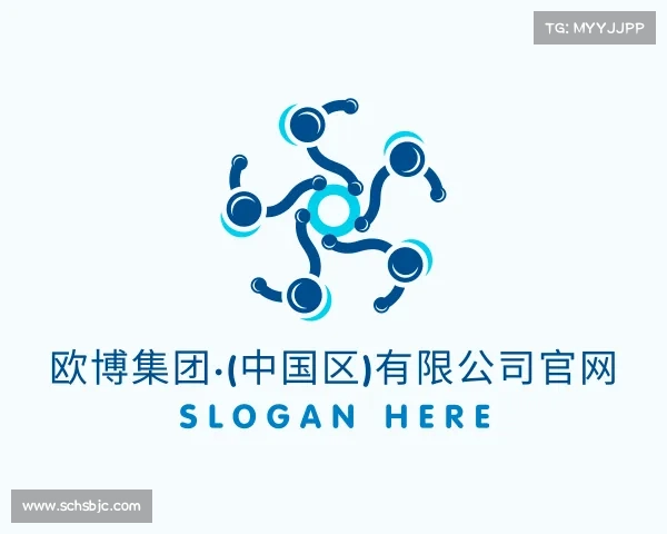 了解欧博集团·(中国区)有限公司官网